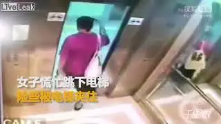 лифт
