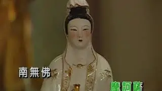 白衣觀音大士靈感神咒