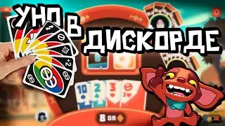 Humiliation in UNO | BLAZING 8S