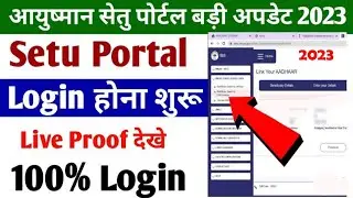 Ayshman Setu Portal 