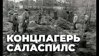 КОНЦЛАГЕРЬ 
