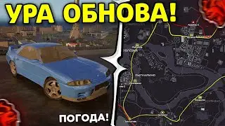 🔥  УРА!! ПОГОДА , МЕТРО и НОВАЯ КАРТА - ОБНОВА на БЛЕК РАША!  ОБНОВЛЕНИЕ в BLACK RUSSIA!