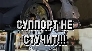 Веста - ликвидируем стук суппортов