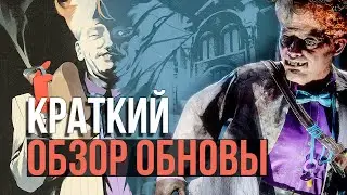 ЛУЧШЕЕ ОБНОВЛЕНИЕ? | ПРОЕКТ 