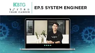 KBTG Beyond Your Career - System Engineer