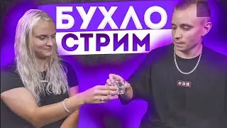 АНДРЕЙ НАПОИЛ КСЮШУ MODESTAL