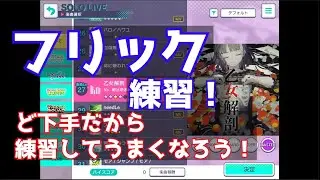 【プロジェクトセカイ カラフルステージ！ feat.初音ミク】をプレイし難易度マスターをクリアせよ！#31