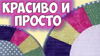 Идея для украшения интерьера -  шью лоскутную салфетку из кусочков тканей