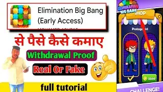 elimination big bang app withdraw | Elimination big bang game | M ki tech