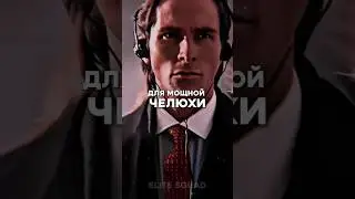 Мьюинг - РЕАЛЬНО РАБОТАЕТ? #мужскойстиль