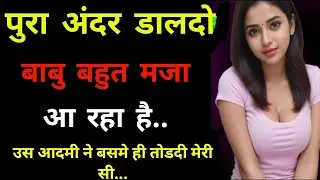 Suvichar - Emotional Kahani - New Emotional Story -Motivational Story - Moral Story,sad story