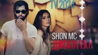 Шон мс - Дискотека TV 2024