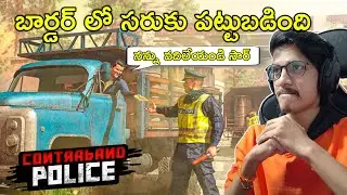 Checking At Border | Contraband Police | #1 | THE COSMIC BOY