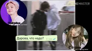 Au в котором Чимин твой брат (гей) // Чимин гей? //саран ~