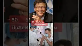 оПеРаЦиЯ вАкЦиНаЦиЯ 80