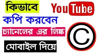 🔥How To Copy Youtube Channel Link  In Mobile  2022| Share Youtube Channel Link 2022✅