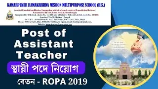 Permanent Assistant Teacher Post | Upper Primary Section | Bengali Medium School