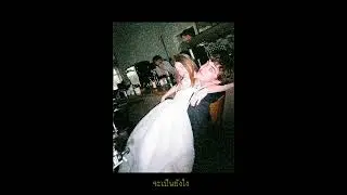 WOADEIP - บอกกับเธอ21 (prod. JustDan)