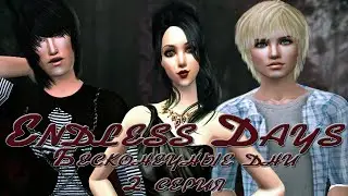 The Sims 2 Сериал: 