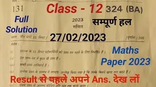 UP Board || Class 12 maths 2023 paper full Solution, Class 12 maths paper 2023.By Vk Maths Classes