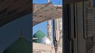 Ya Nabi Salam Alaika, Ya Rasool Salam Alaika | Masjid e Nabawi #makkahmadinah #madina