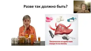 здоровье без лекарств 0 1 бп