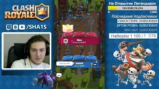 КОЛОДА ДЛЯ 7 АРЕНЫ КЛЕШ РОЯЛЬ - ЛУЧШАЯ ТАКТИКА ПОБЕДЫ В CLASH ROYALE