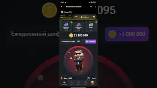 шифр дня для хомяка 11.07.2024 NODES (hamster kombat)