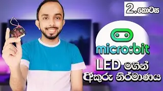 How To Display Text On Micro:bit LED Screen | Micro bit Lesson Sinhala Part 02