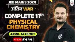 COMPLETE PHYSICAL CHEMISTRY CLASS 11 | JEE MAINS SESSION 2 APRIL ATTEMPT | CHEMISTRY BY SARVESH SIR