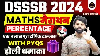 DSSSB GENERAL PAPER  2024  | DSSSB PERCENTAGE मैराथन WITHS PYQ'S  | HAREESH SIR
