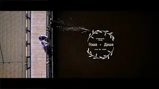 Каждая история уникальна!