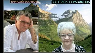 Геннадий Балашов. Неудобная правда про Украину и что со всем этим делать?
