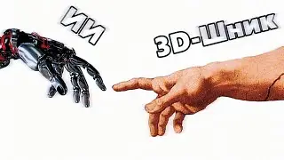 ИИ не враг для 3Dшников!! Самый легкий способ анимации персонажа / blender