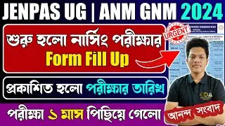 JENPAS UG 2024 Form Fill Up Date | ANM GNM Form Fill Up 2024 | JENPAS UG 2024 Exam Date ANM GNM 2024