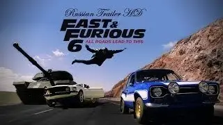 Форсаж 6   Русский трейлер! HD