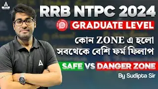 RRB NTPC 2024 Graduate Level | কোন ZONE এ হলো সবথেকে বেশি ফর্ম ফিলাপ | by Sudipta Sir