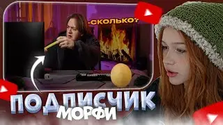 МОРФИ СМОТРИТ: ПАРОДИЯ на ЧАТ НА TWITCH (все чатеры и все форматы)