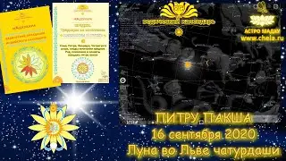 Чатурдаши питру пакша