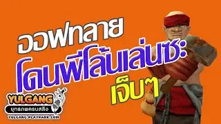โยกัง ทำมีดนิน ทลาย4 ไฟ5 3ชิ้น หมดกี่บาท