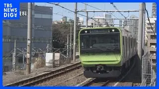 【終夜運転2023-24】関東は山手線・京浜東北線・中央線・京王線・京成線など　実施せずは東京メトロ・都営地下鉄・小田急など｜TBS NEWS DIG
