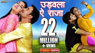 Udawala Ye Raja | Ram Lakhan | Full HD Song | Nirahua | Aamrapali | Pravesh Lal | Shubhi