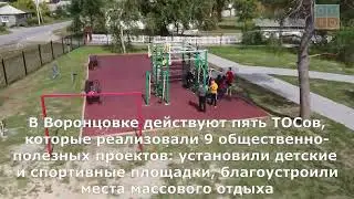 Голосуем за Воронцовку!