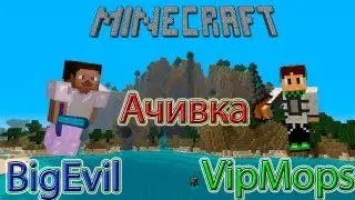 LP.Minecraft Ачивка #5: Miner и новое начало