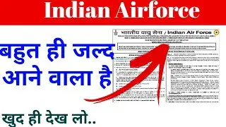 Airforce Results updates 2021