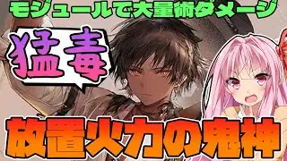【アークナイツ】毒ダメージの重複！？火力が一気にアップして継続火力としてさらに磨きがかかったソーンズ！【Arknights / 明日方舟 / VOICEROID実況 / Q.ken】