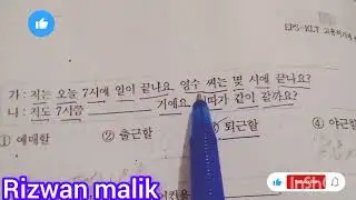 korean. eps.topik.tast سوال 357سے359