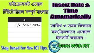 Insert Date & Time in Microsoft Excel