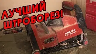 The Best Wall Chaser for Electrical Work! HILTI DC-SE-20 Review