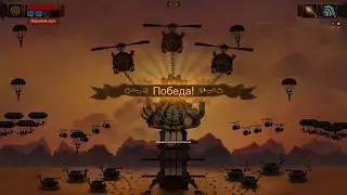 Steampunk Tower 2 - Прохождение №4 Южная Франция